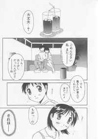 [Yamato Masaomi] MIKAN