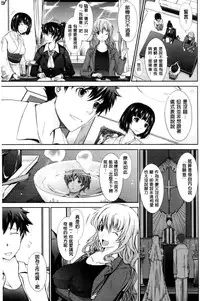 [TANA] Oyomesama Honey Days Ge [Chinese]