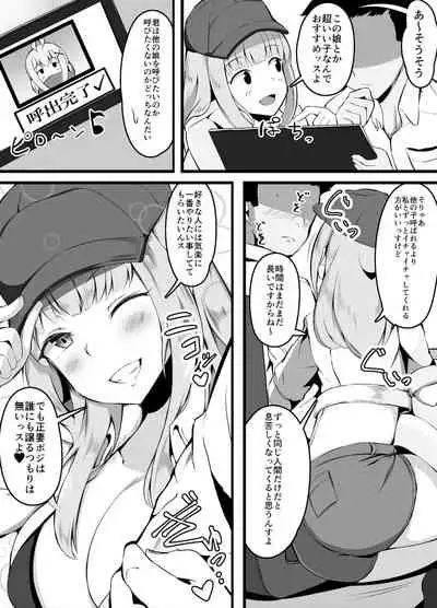 セックスしたら出られない部屋 出られなくなった男編