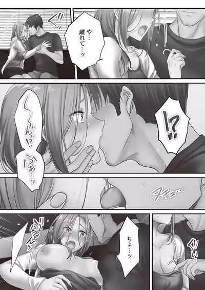 [FFC] Netori Esthe de, Konya, Tsuma ga.... Binikuhen [Digital]