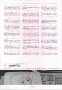 Suigetsu Visual Fan Book [Incomplete]