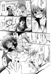 Jun-ai Kajitsu 2007-07