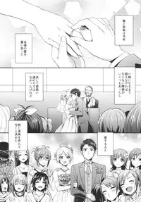 (C83) [Iorigumi (Tokita Alumi)] happily ever after (THE IDOLM@STER)