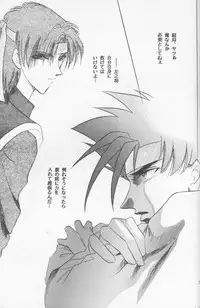 [Hot House]Shunrai(Rurouni Kenshin)