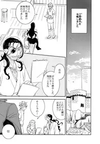 (C84) [Fukagawa (Tsuzurao Kaya)] Anata Nashi de wa Ikite Yukenai (Drifters)