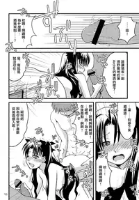 (C73) [Gemou the Cat (Yukako)] Fakers (Fate/stay night) [Chinese]