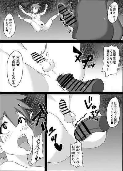 Kuro Majutsushi no Onee-san ni Kiniirarete Shiborareru Hanashi