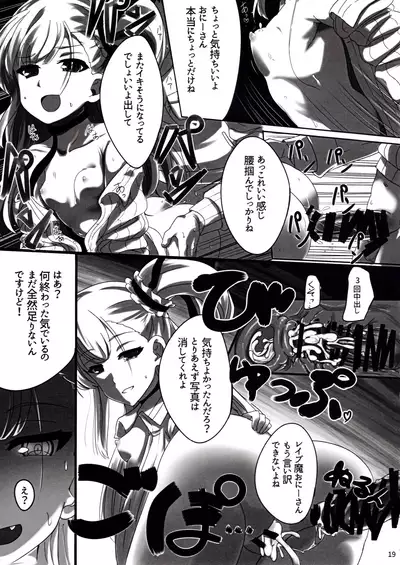 Yume-chan mou Ijimenai de! !