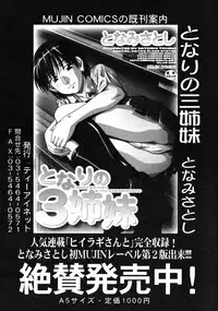 COMIC MUJIN 2008-06