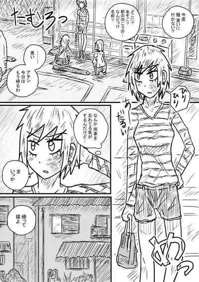 [Kisetsu no Tawamure] Sosou Furyou