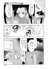 [Mukai Masayoshi] Haitoku no Kanata