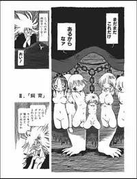 [Horihone Saizou] Kurikaeshi