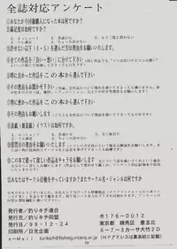 umeta manga shuu - vol5