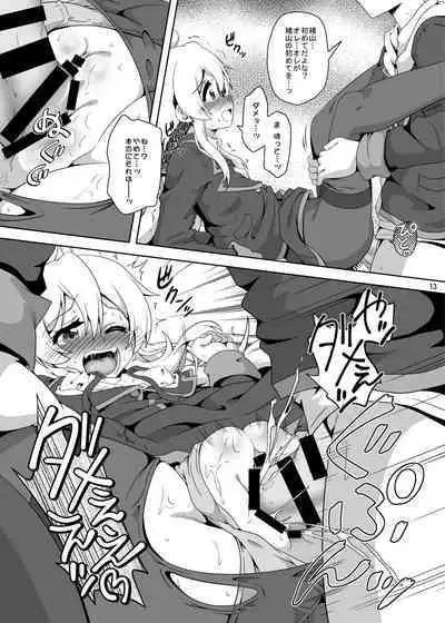 Onii-chan wa Nigerarenai!