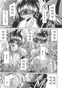 [Horikawa Gorou] TOILET GIRL -Kichiku no Ugomeki- [Chinese] [魔劍个人汉化]