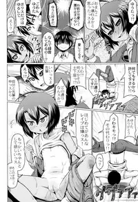 [Zenra Yashiki] Okosama Basket