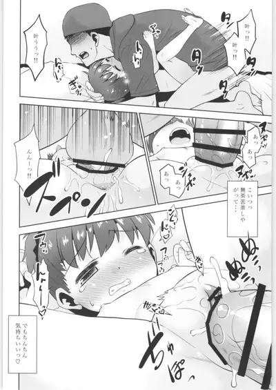 The secret of masturbation slime