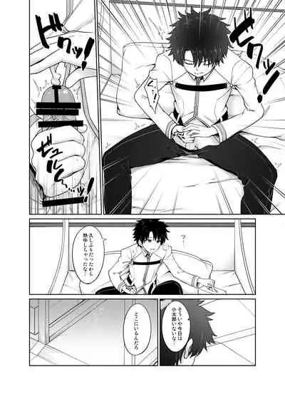 [Toitoikai (Toitoi)] Aruji-dono ni Gomennasai (Fate/Grand Order) [Digital]