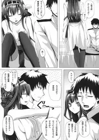 (C86) [N.S Craft (Simon)] VANILLA (Kantai Collection -KanColle-)