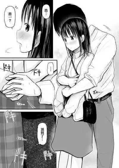 Sensei to Moto Seito