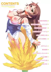 [Koume Keito] Kafun Shoujo Complete Ge - the pollinic girls complete [Digital]