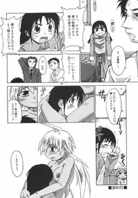 [Shimanto Youta] Seibun Muchousei