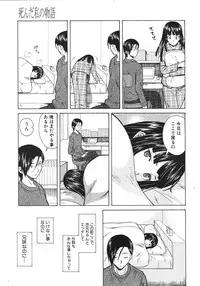 COMIC MUJIN 2012-02