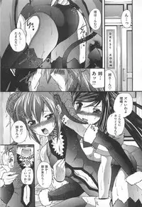 [Sukiyoshi Shinji] Incubus