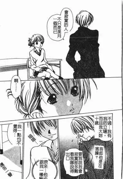 [Anthology] Abunai Koto Shite Mitai 2 [Chinese]