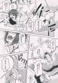 [INU] Satomiya change!! COMIC Megastore 2012-07