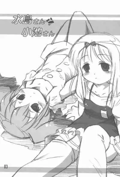 (C74) [Laurier (Kurosaki Mairi)] Mizushima-san to Koike-san