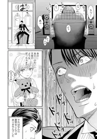 [Tsukinose Maro] Aa Bocchama...! - Oh! My Mister...! [Digital]