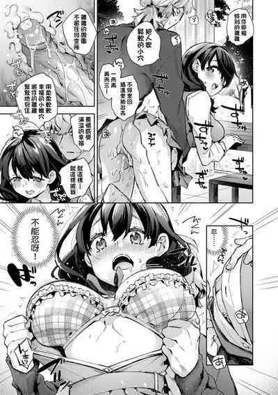 Joshikousei ga Seifuku Sugata de Ecchi na Koto o Shiteiru you desu!