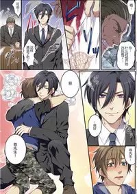 [Osuchichi ☆ 801 (Kairi)] Bokujou de Sakunyuu Taiken [Chinese]