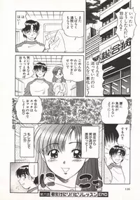 [Taro Wolf] Hot ni Love Shite