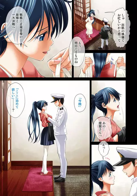 Omoide no Yoru -Itoshiki Houshou e-