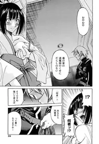 [Inoue Yoshihisa] Nawashi