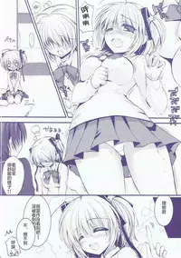 (C85) [Ichigohou (Shiraichigo)] Boku no Kawaii Komari-san (Little Busters!)（Chinese)