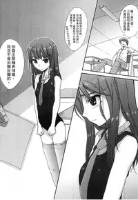 [Shinjinkun] Gakkou Shitei [Chinese]