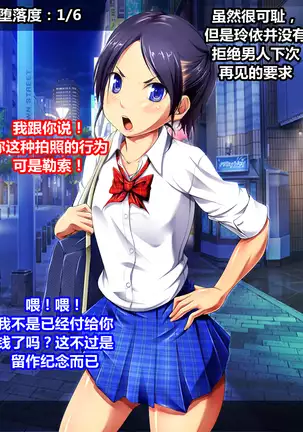 女装援交大失败（K记翻译）