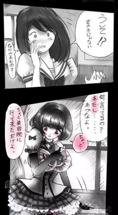 Feminized Warrior Azuna's Meloncholy