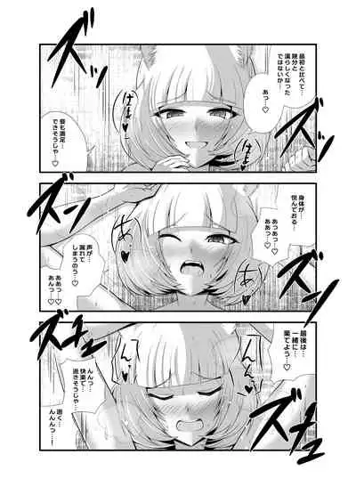 [Cla Cla Clala (Aokura)] Youkoso Youko no Yu [Digital]