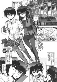 [Yagami Dai] Maji de Watashi ni Koi Shinasai ! S -Shodai Heroine Hen-
