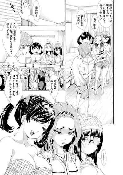 SxPxS Sukebe x Pakori x Sisters