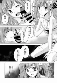(C88) [Honey Bunny (Kohachi)] Shounen Josou Choukyou ~Amane~