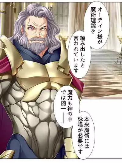 異世界で女神を寝取って淫紋●教 2巻