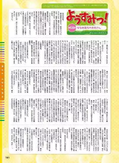 Dengeki Moeoh 2023-06