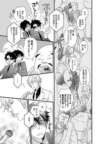 [Jaguar Imoko] Hatsujou Sekuhara Hoikuen 2