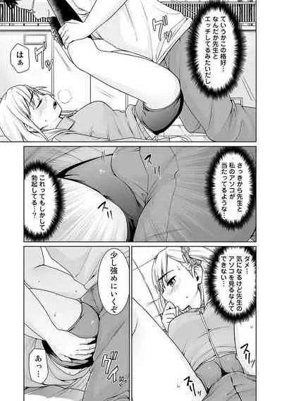 Sukebe Taiiku Kyoushi no Houkago Kairaku Choukyou Lesson