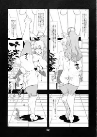 [COMBAT MON-MON (Hiratsura Masaru)] BQB (Queens Blade)